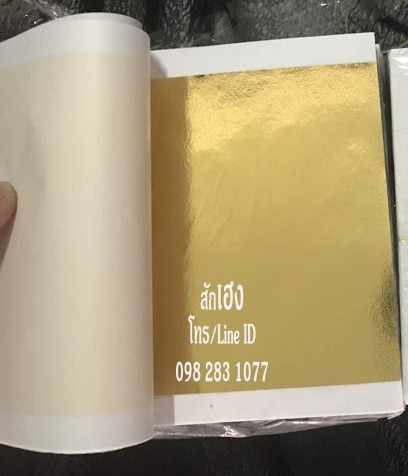 แผ่นทองคำเปลว