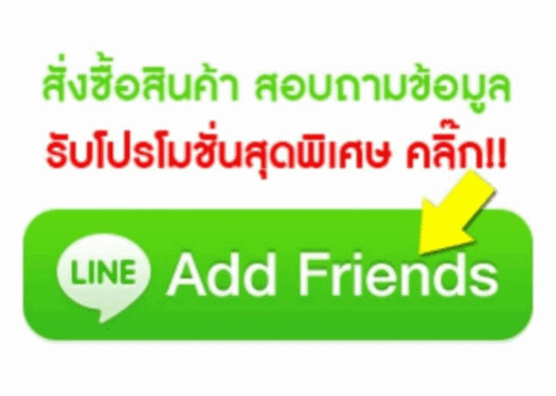 สักเฮง โต๊ะหมู่บูชา line กระพริบ