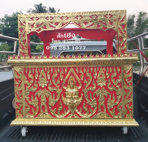 เชิงตะกอน