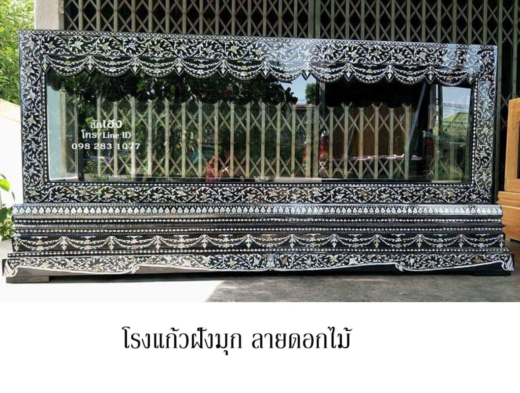 โรงแก้วฝังมุก