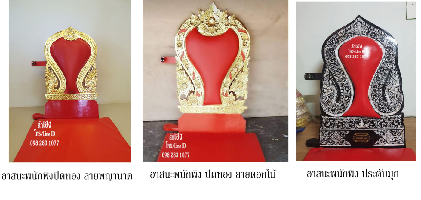 ร้านสักเฮง โต๊ะหมู่บูชา ปก-6