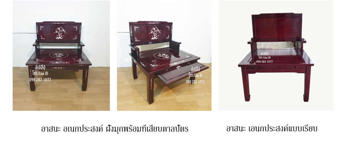 ร้านสักเฮง โต๊ะหมู่บูชา ปก-2