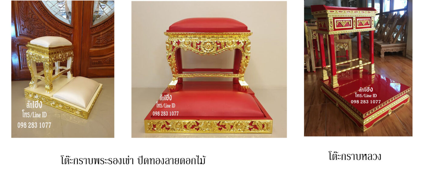ร้านสักเฮง โต๊ะหมู่บูชา ปก-1