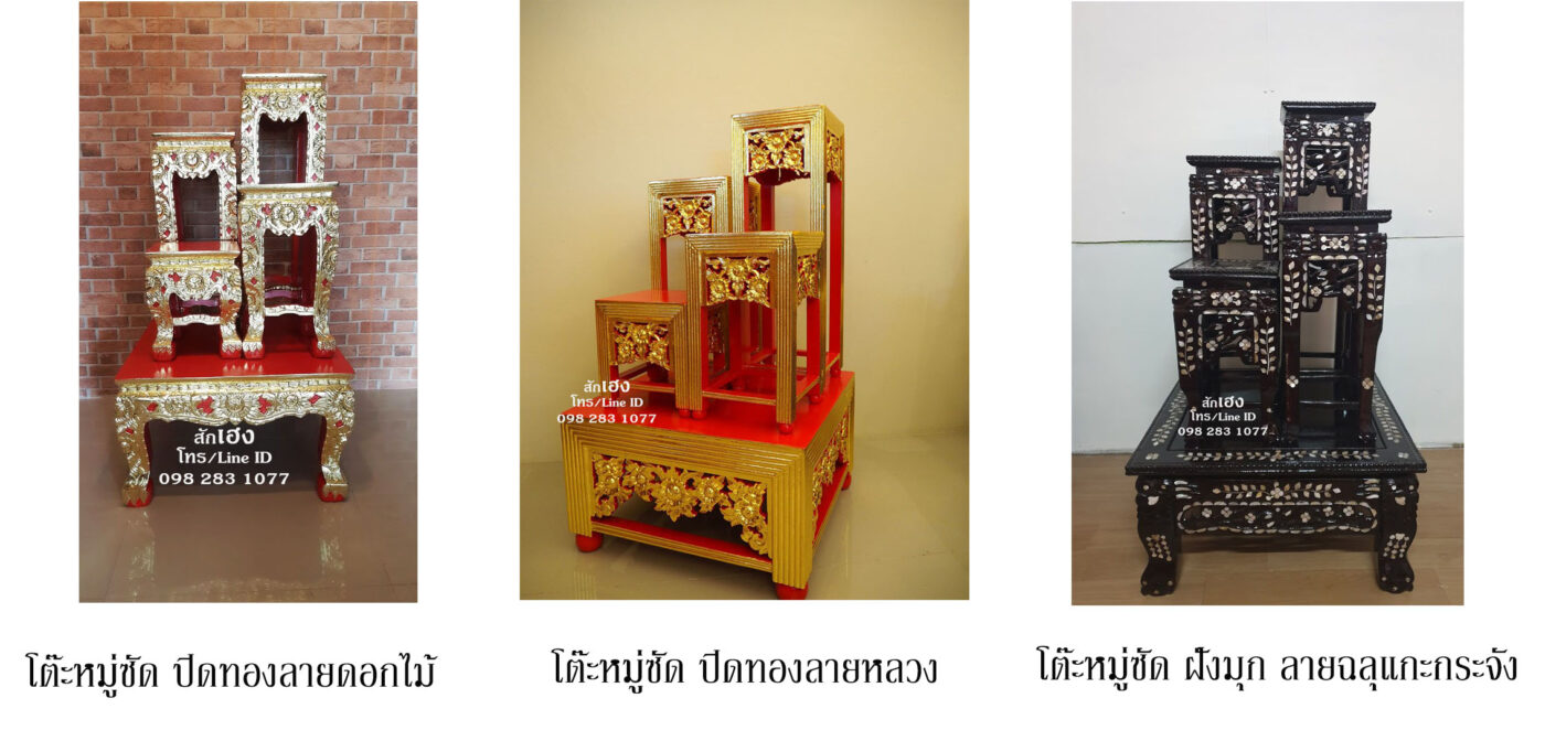 โต๊ะหมู่บูชา 4