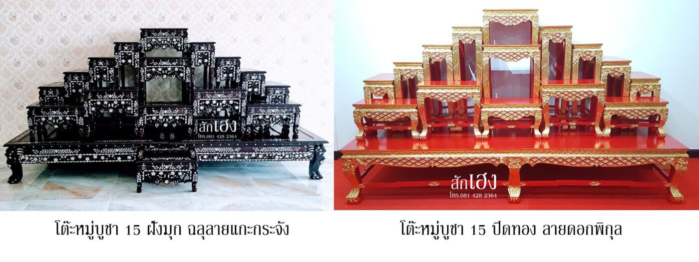 ร้านสักเฮง โต๊ะหมู่บูชา