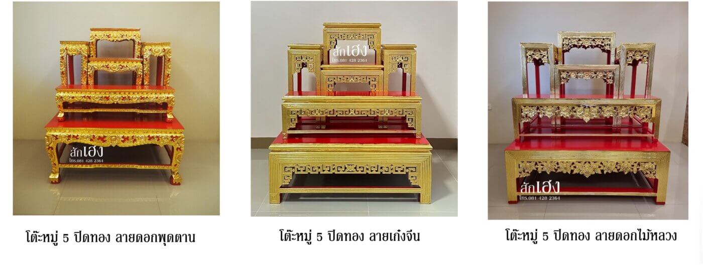 ร้านสักเฮง โต๊ะหมู่บูชา