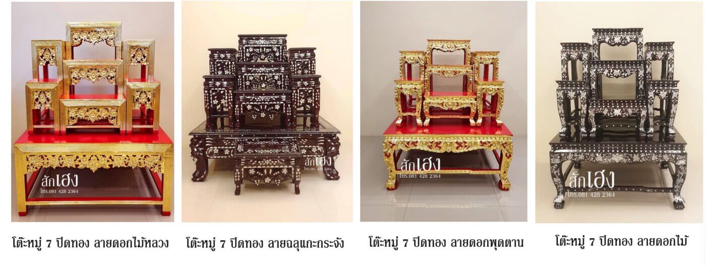 ร้านสักเฮง โต๊ะหมู่บูชา