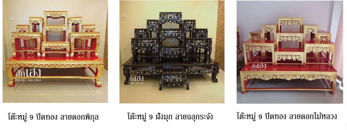 ร้านสักเฮง โต๊ะหมู่บูชา