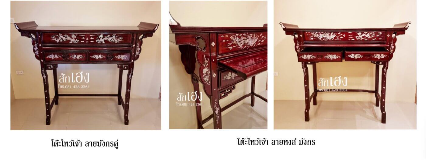 ร้านสักเฮง โต๊ะหมู่บูชา