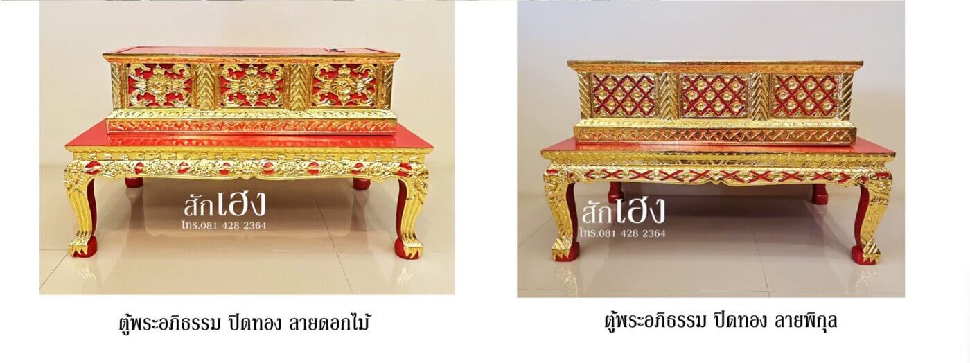 ร้านสักเฮง โต๊ะหมู่บูชา